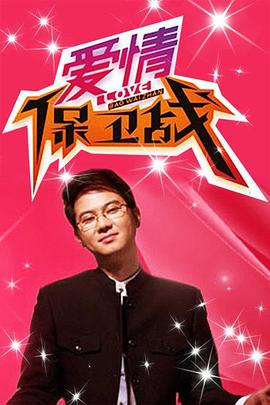 爱情治疗师
