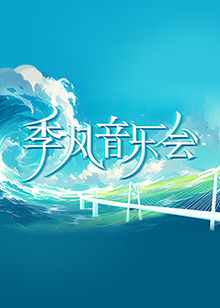 幸存者2021