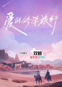 希望之旅2017