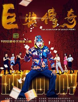 断桥惊魂