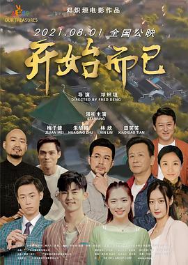 爱情散打