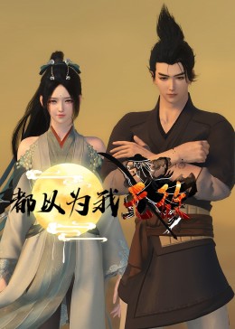 丝结之谜
